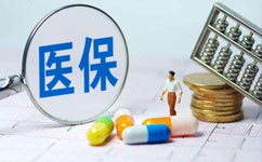 互聯(lián)網醫(yī)療接入醫(yī)保 線上購藥可報銷